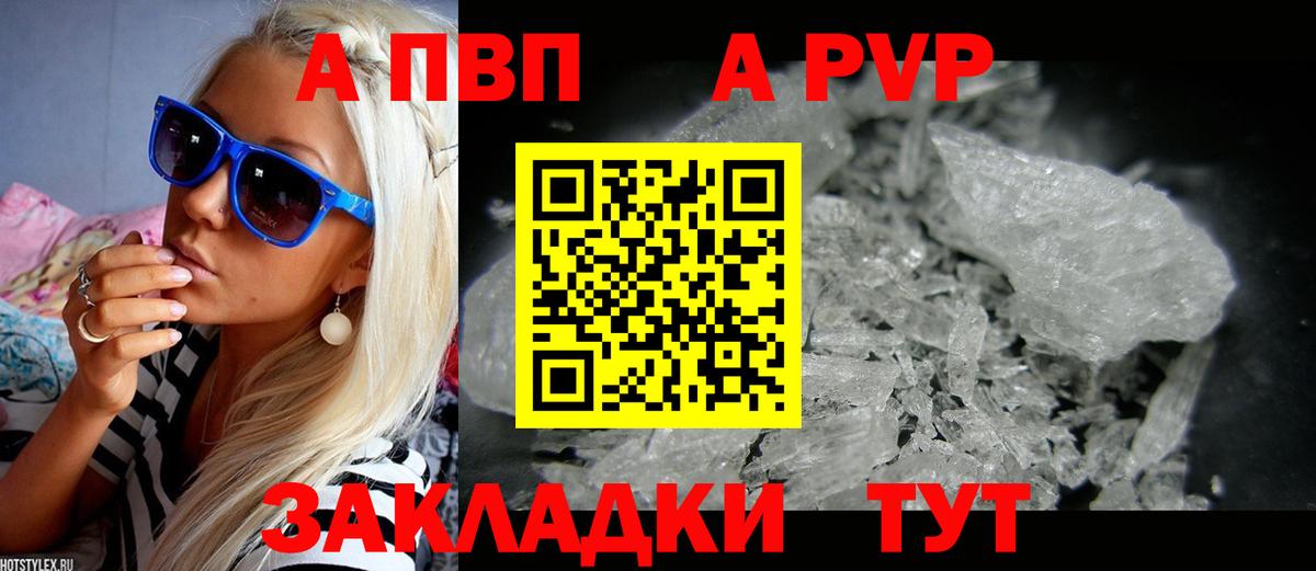 APVP Соль Новоуральск