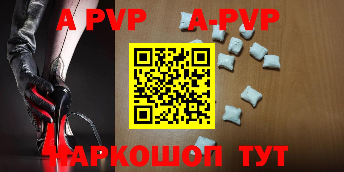 APVP Соль  A-PVP СК  Вход с VPN  Alfa_PVP крисы CK  Новоуральск 