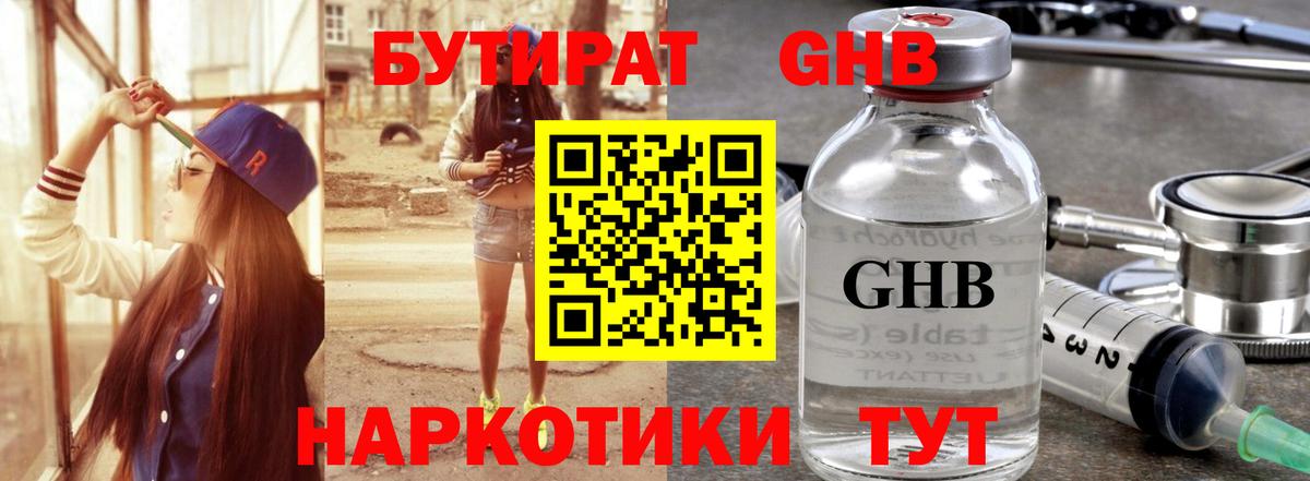 БУТИРАТ оксана Новоуральск