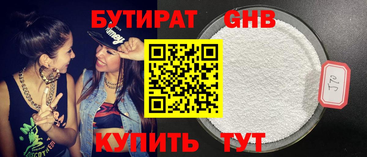 Новоуральск  БУТИРАТ BDO  Вход с VPN 