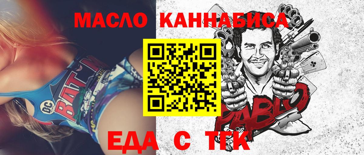 Canna-Cookies марихуана  Вход с VPN  Новоуральск 