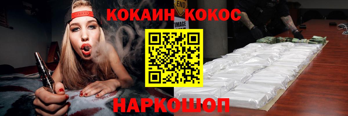 COCAIN  Cocaine 97%  КОКАИН Эквадор  Вход с VPN  Новоуральск 