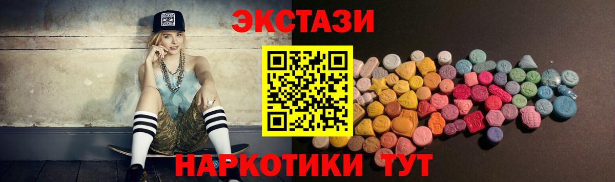Экстази 300 mg Новоуральск
