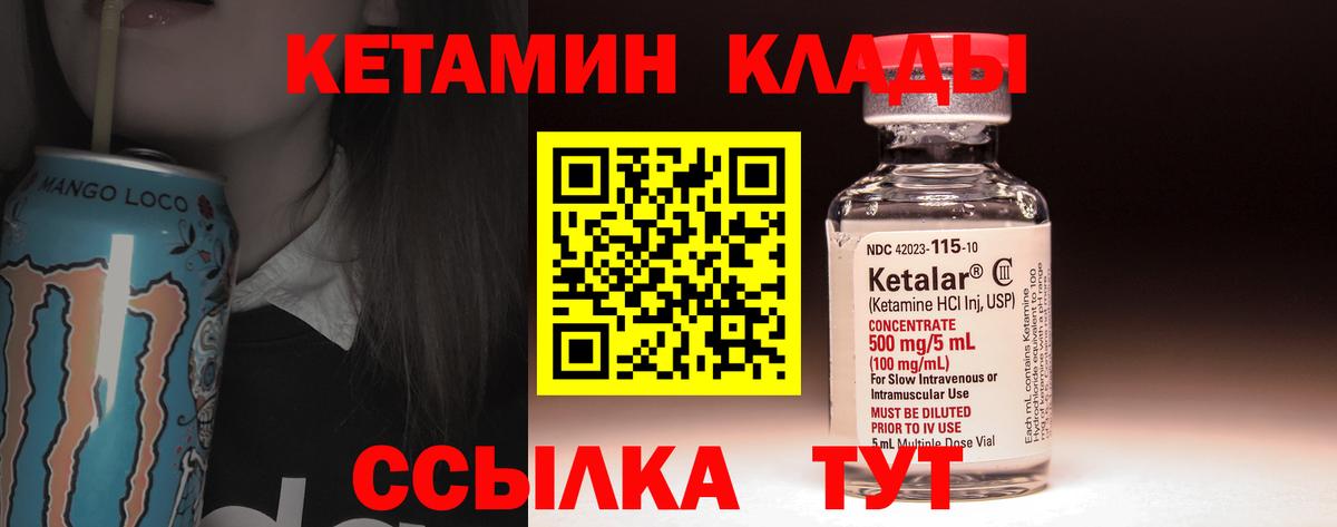 ОМГ ОМГ ссылка  Вход с VPN  Новоуральск  Кетамин VHQ 
