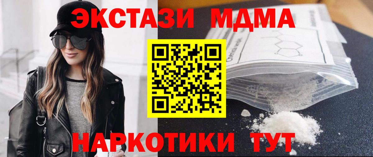 MDMA молли Новоуральск