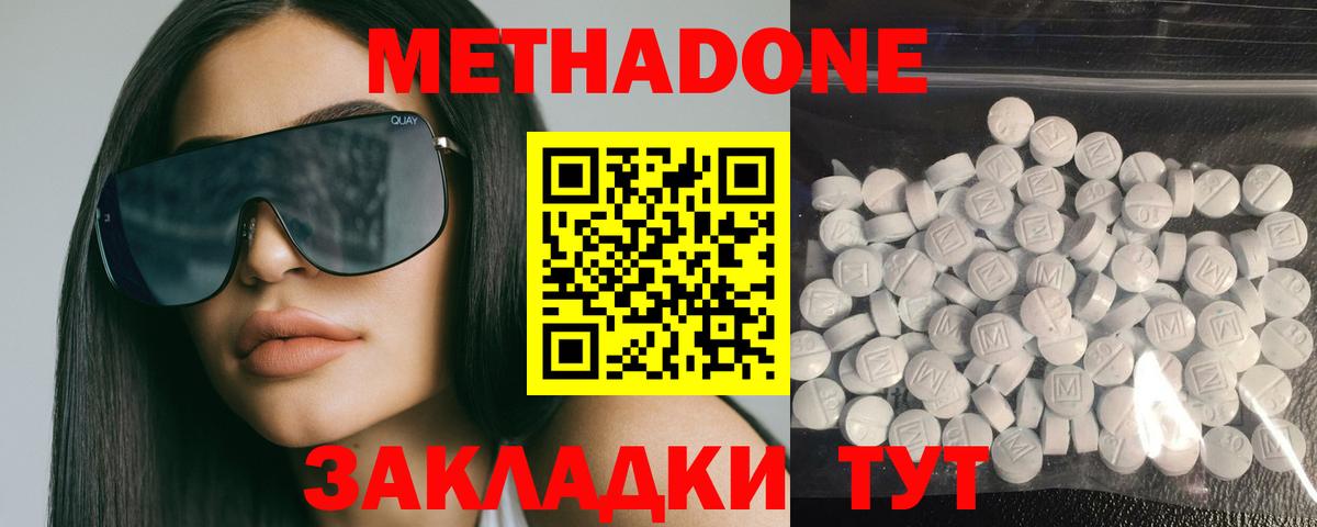Метадон белоснежный Новоуральск