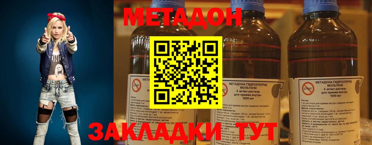 МЕТАДОН кристалл  Метадон мёд  Вход с VPN  Новоуральск 