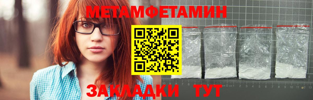 Метамфетамин мет Новоуральск