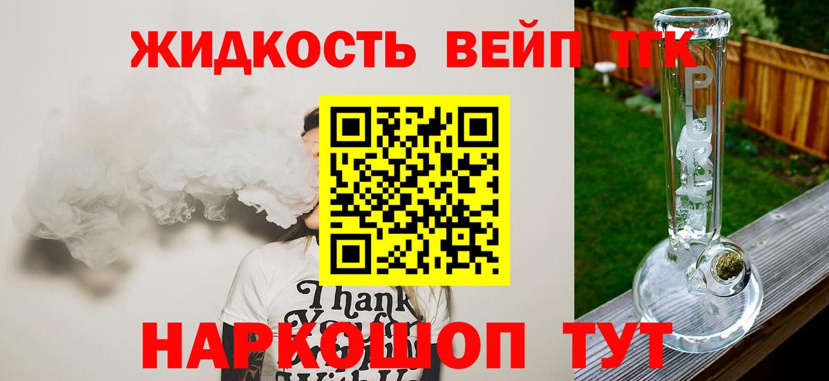 Дистиллят ТГК жижа Новоуральск