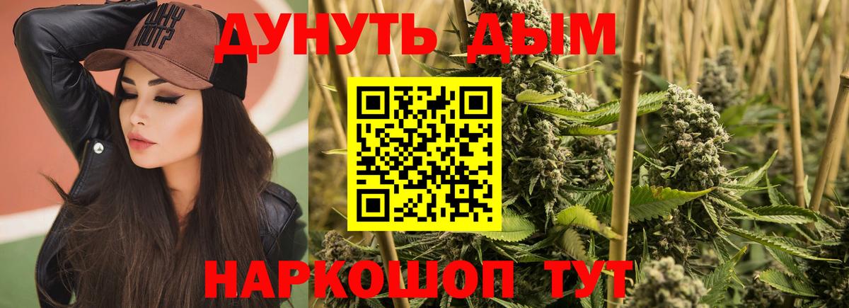 МАРИХУАНА White Widow Новоуральск